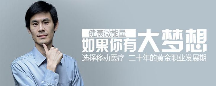 健康微能量：关怀医生，还生命以尊重