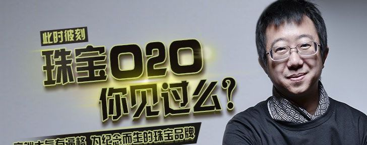 此时彼刻：为纪念而生的珠宝品牌